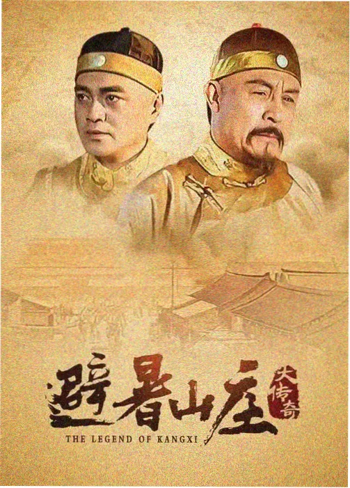 归途列车剧集海报